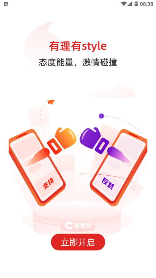 晨视频app-插图1