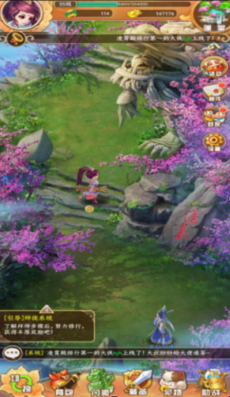 仙石奇缘-插图2 仙石奇缘-插图2