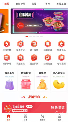 鲤鱼商汇app-插图2