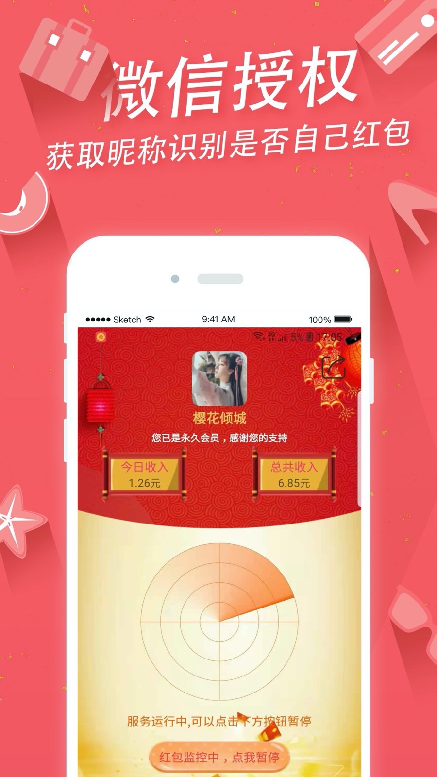 掌上手机助手app-插图1