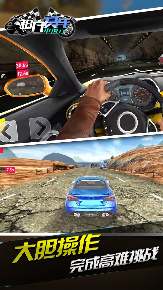 超凡赛车中国行-插图2