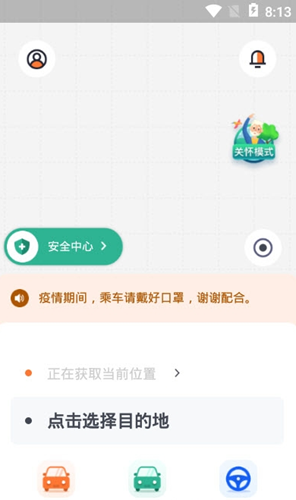 我的出租app-插图1