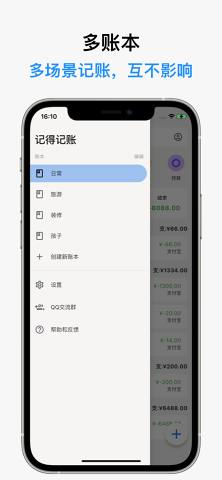 记得记账-插图2