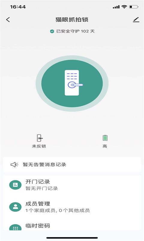 德盾智能门-插图1 德盾智能门-插图1