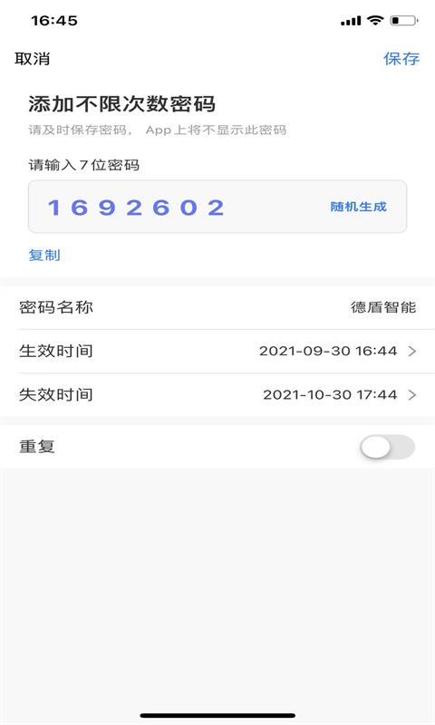 德盾智能门-插图2 德盾智能门-插图2