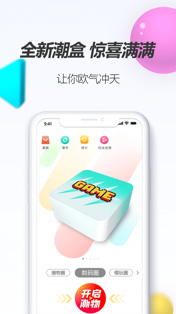 潮物圈app-插图1