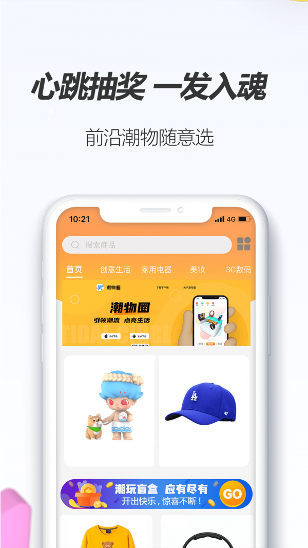 潮物圈app-插图2