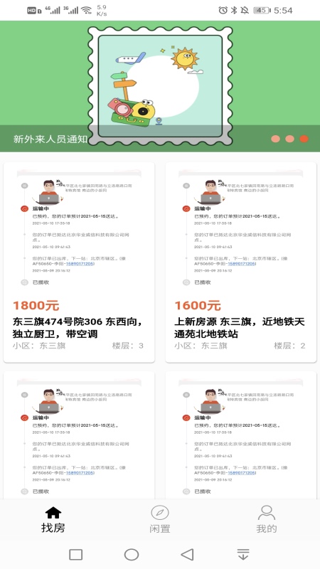 有生活app-插图1 有生活app-插图1