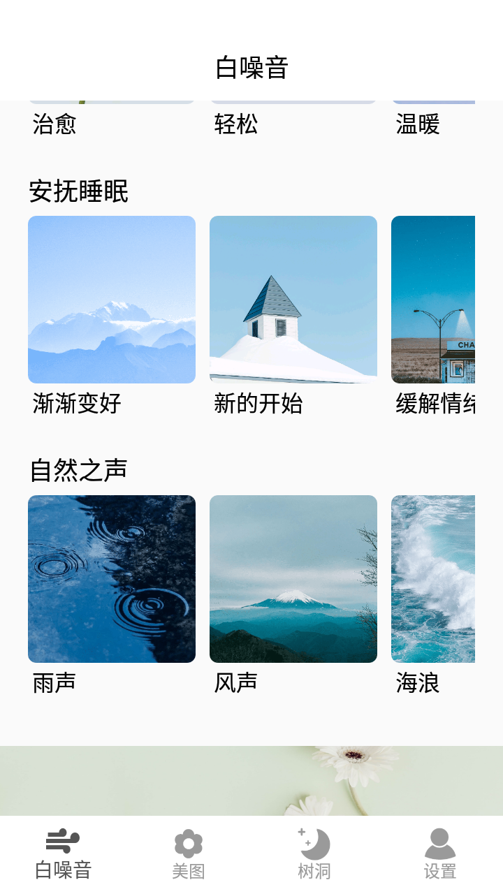 好情绪解压器-插图1