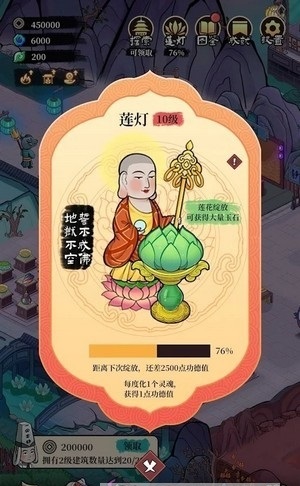 地府日记-插图1