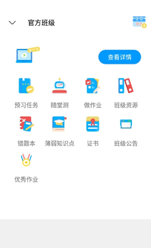 日语今题app-插图2
