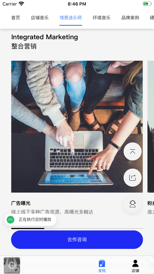 Lava店铺音乐app-插图2