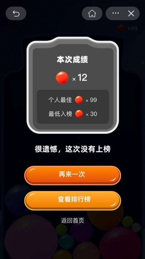 果冻球球合成-插图2 果冻球球合成-插图2
