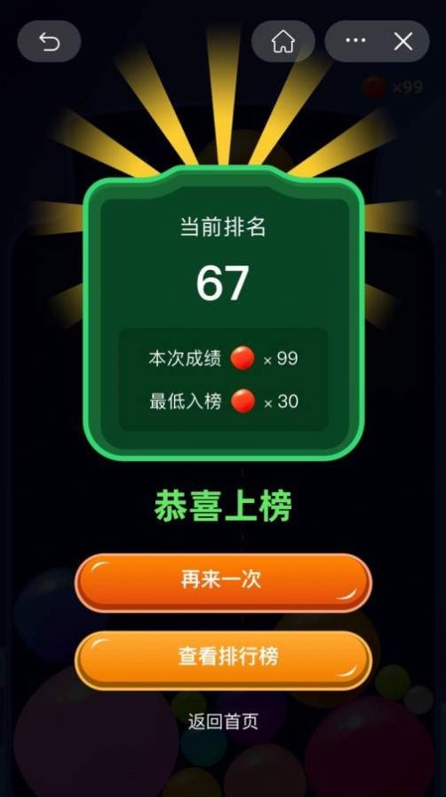 果冻球球合成-插图1 果冻球球合成-插图1