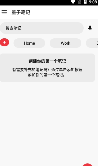 墨子笔记-插图2