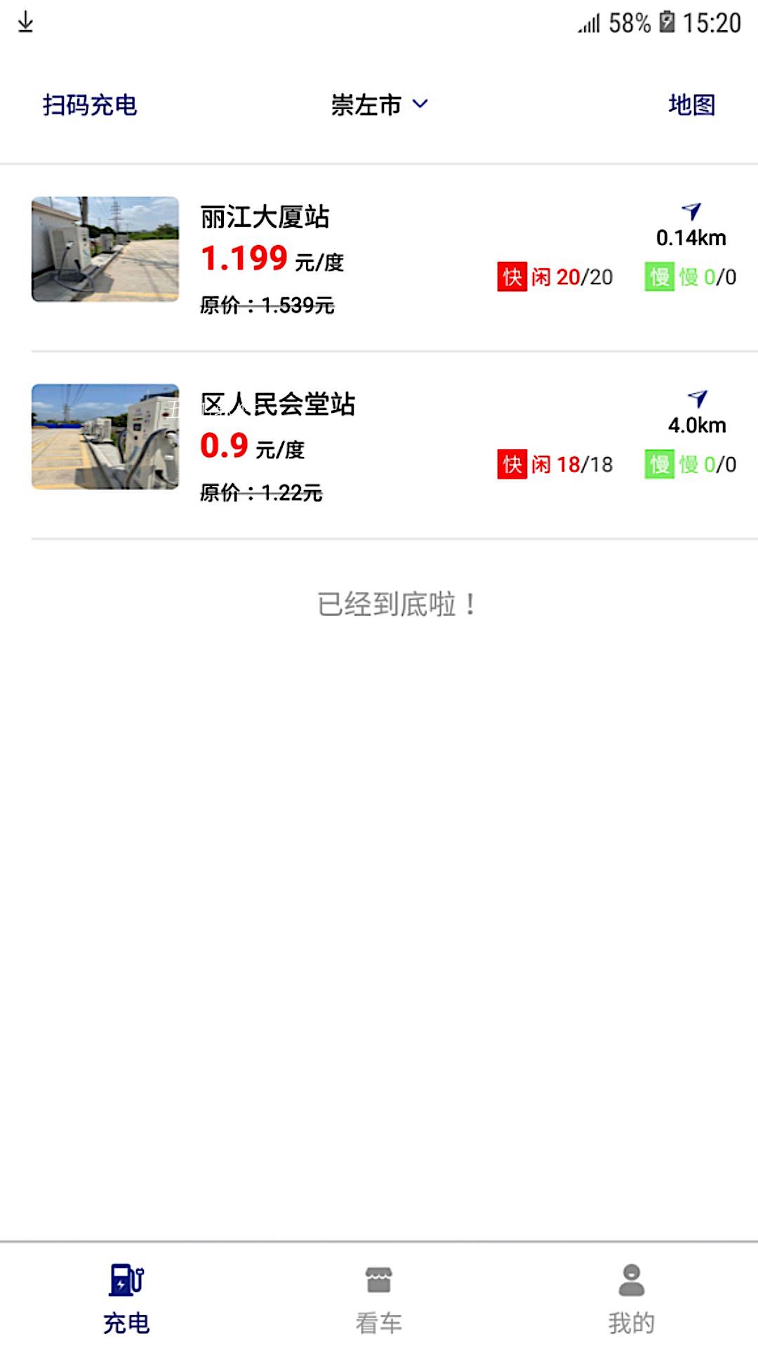 宜享智行-插图2