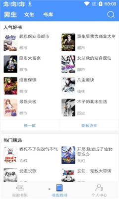 免费小说厅app-插图2 免费小说厅app-插图2