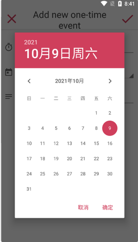 小希生辰记录-插图1