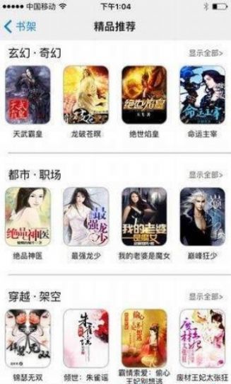 墨桑小说-插图2 墨桑小说-插图2