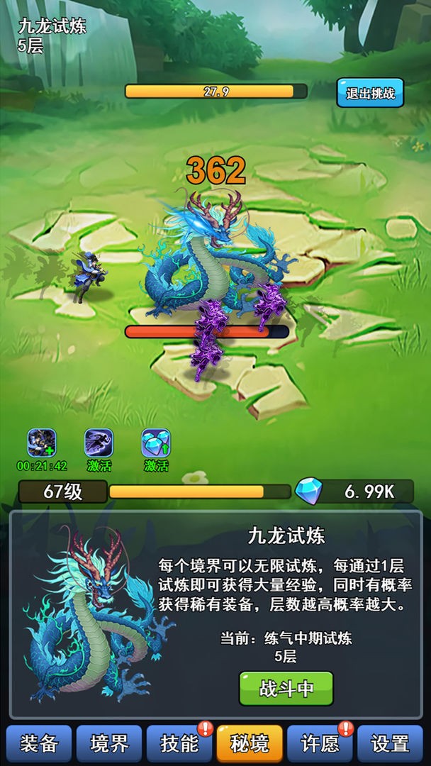 我的十万年苦修-插图2