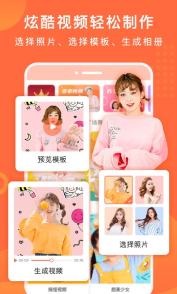 百变特效相册-插图1