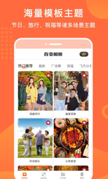 百变特效相册-插图2