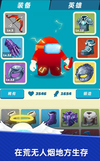 小箭人手游-插图1