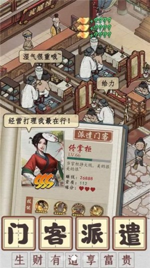 向往的医馆-插图2