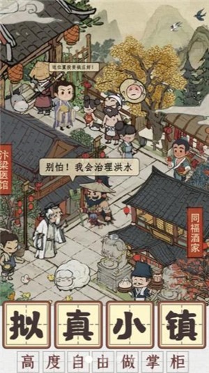 向往的医馆-插图1