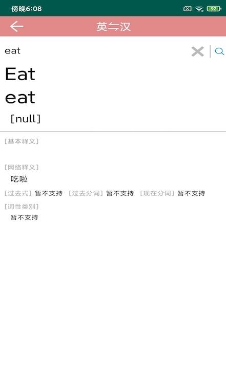 优者单词app-插图1