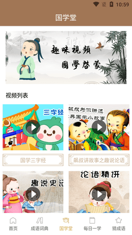 今日成语字典-插图2