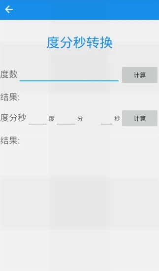 经纬度定位app-插图2