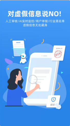 车小聘app-插图1 车小聘app-插图1