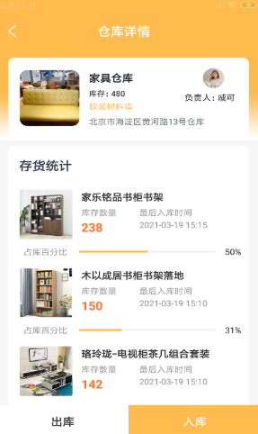 鲲筑店乐app-插图1