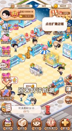 叫我最强店长-插图1