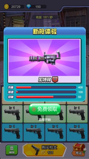 全民反恐射击-插图1