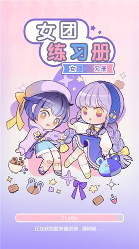 女团练习册-插图1 女团练习册-插图1