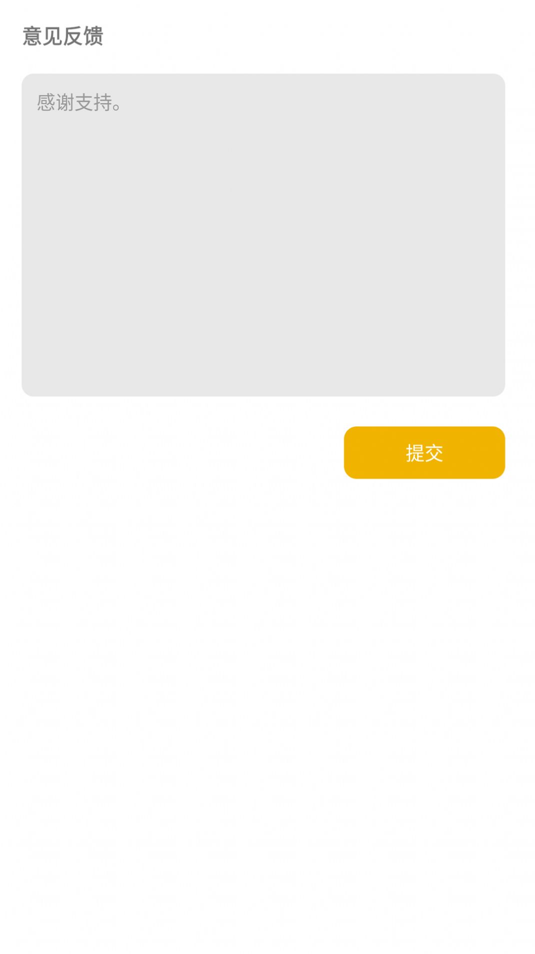 玩梗百科app-插图1