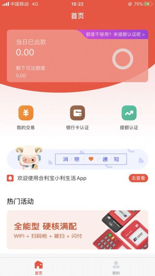 小利生活app-插图2