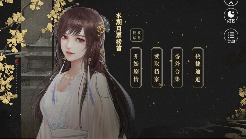 这个姑娘有点坏游戏-插图2