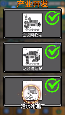 环保模拟器游戏-插图1 环保模拟器游戏-插图1