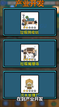 环保模拟器游戏-插图2 环保模拟器游戏-插图2