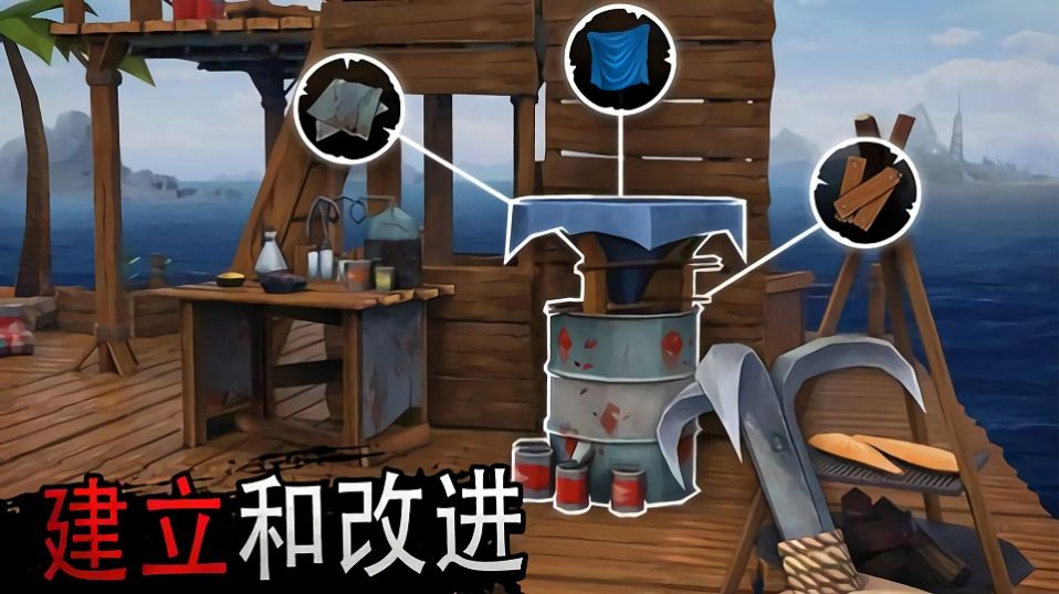 木筏求生大冒险-插图2