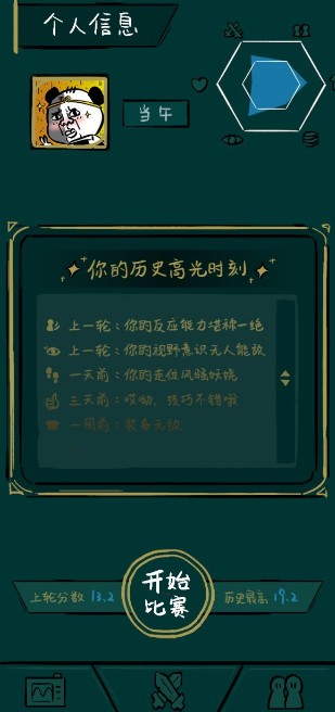 不正经电竞游戏-插图1 不正经电竞游戏-插图1