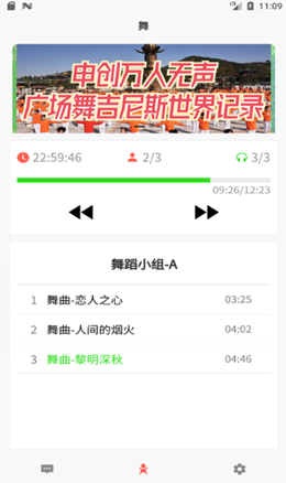 十音app-插图2