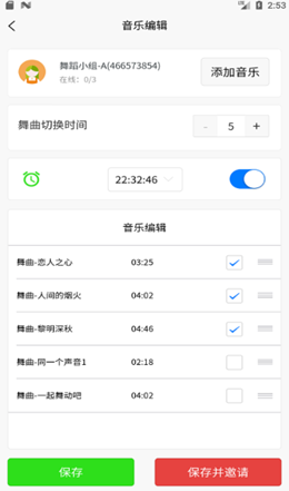 十音app-插图1