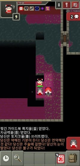 东方像素地牢-插图1