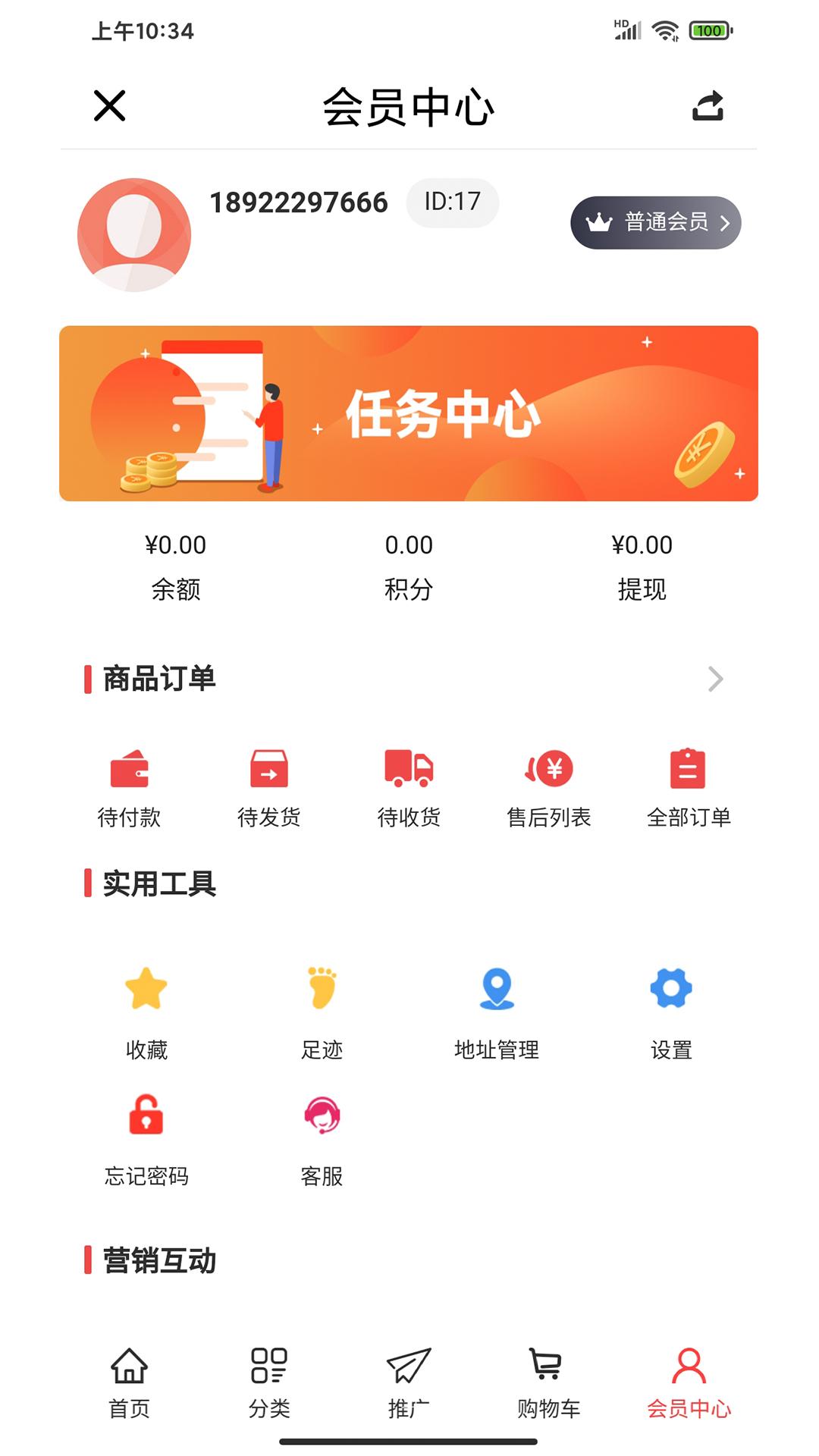 点矿app-插图2