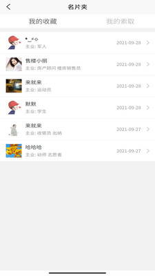 电子名片地图-插图2 电子名片地图-插图2