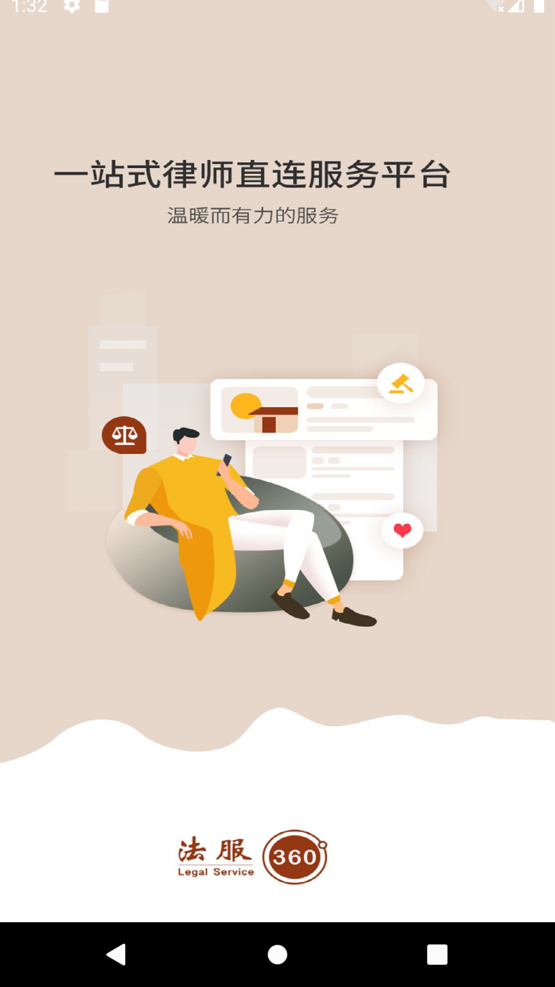 法服360app-插图2